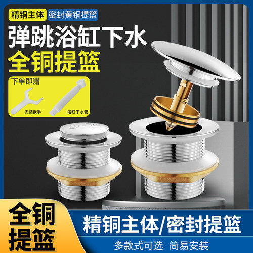 全铜弹跳芯脚踩式排水器包邮木桶