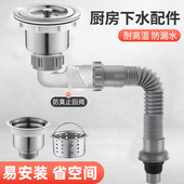 厨房水槽下水管配件洗菜盆不锈钢下水器排水管横向侧排防臭止回阀