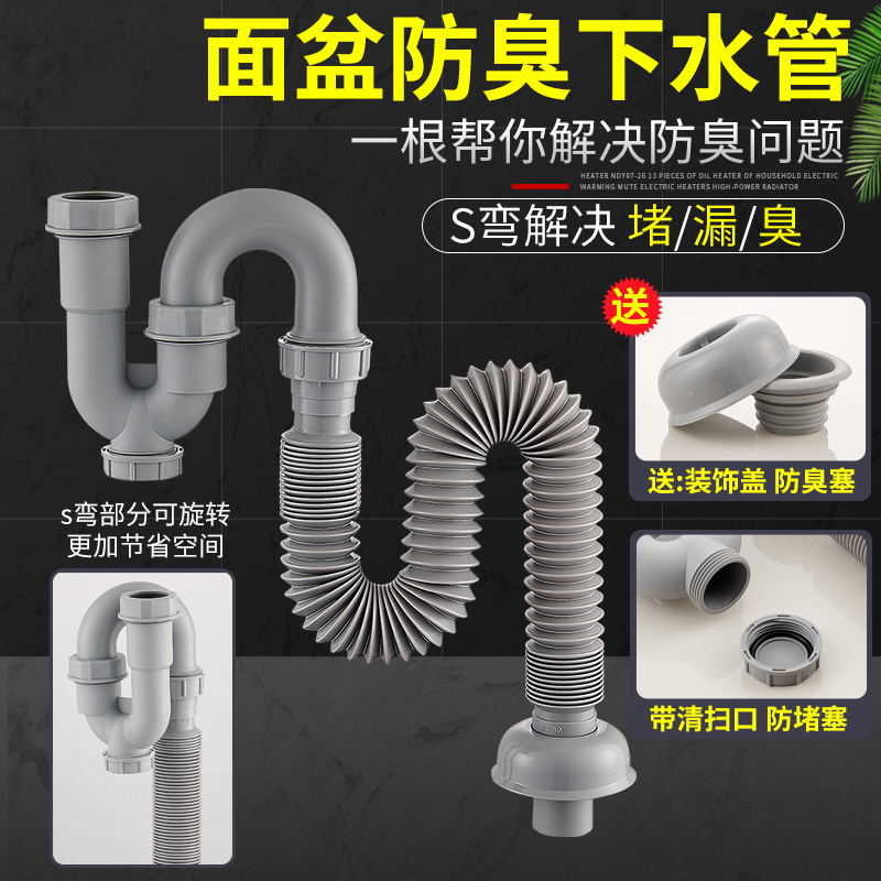 耐发S弯防臭下水管可以伸缩