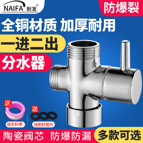 耐发一进二出分水器加厚黄铜