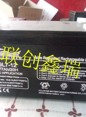 FULLRIVER蓄电池 HGL7-12 12V7AH/20HR 电瓶 HGL7.2-12 12V7.2AH