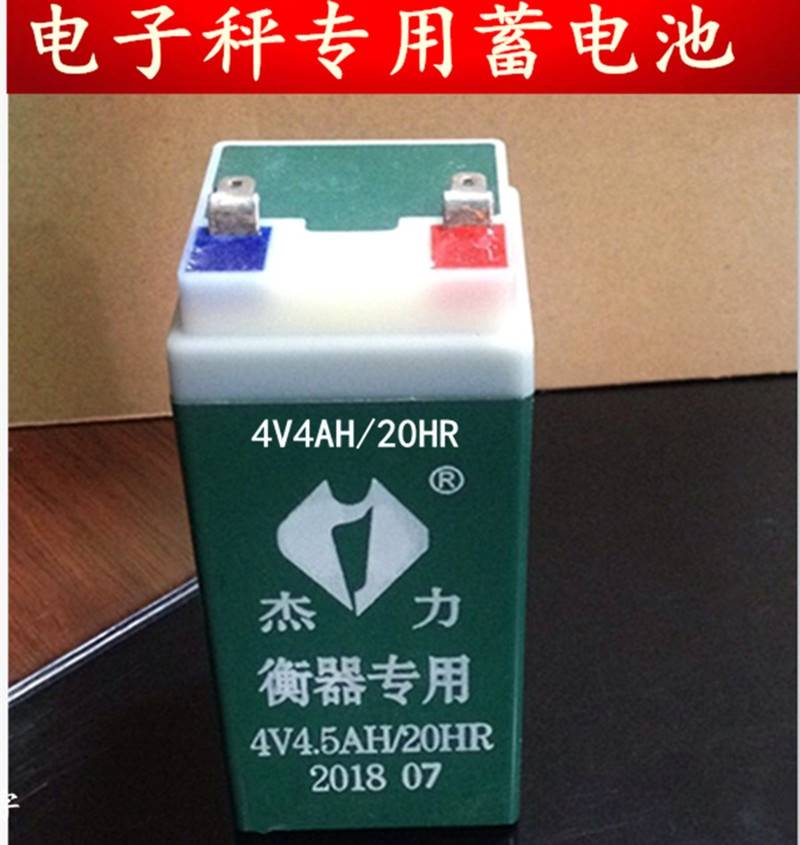 杰力衡器专用蓄电池 4V4AH/20HR 电子称 台秤 计价秤用蓄电池电