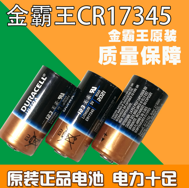 金霸王 DURACELL 123 CR17345 CR123A 3V 6V相机电池 3C数码配件 普通干电池 原图主图