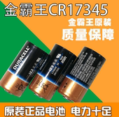 DURACELL 123 CR123A 6V相机电池 CR17345 金霸王