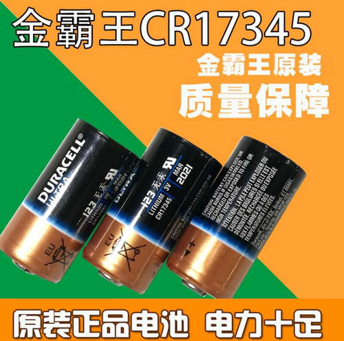 金霸王 DURACELL 123 CR17345 CR123A 3V 6V相机电池-封面