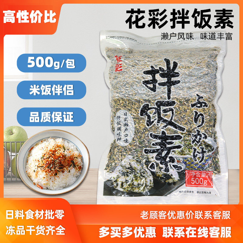 花彩海苔拌饭料500g寿司料理香松拌饭素濑户风味饭团日式海苔商用,粮油调味/速食/干货/烘焙,下饭/拌饭酱/拌饭料,淘宝优惠券,粉丝福利购,淘宝优惠卷