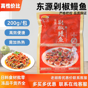 东源剁椒鳗鱼/豆豉鳗鱼200g 福建特色菜便捷半成品调味鳗鱼下饭菜