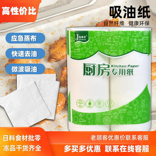 厨房吸油纸厨房烹调纸