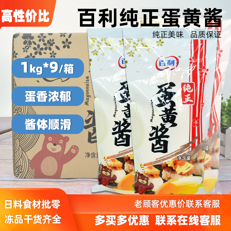 百利原味水果蔬菜寿司料理千岛酱