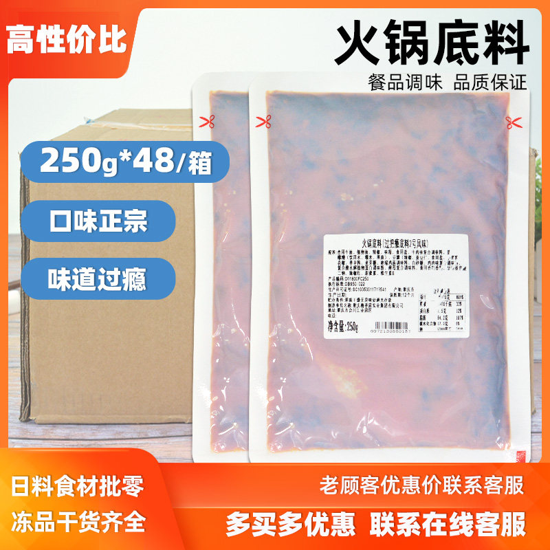 过把瘾2号风味底料12kg重庆老火锅四川麻辣火锅底料火锅红油商用