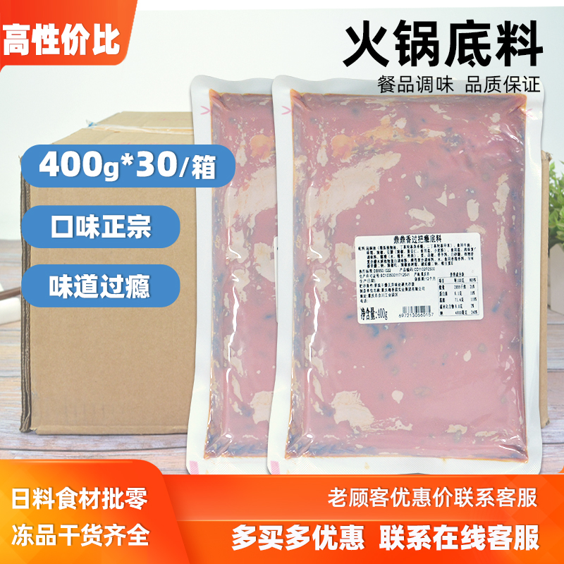 商用风味2号重庆麻辣火锅底料