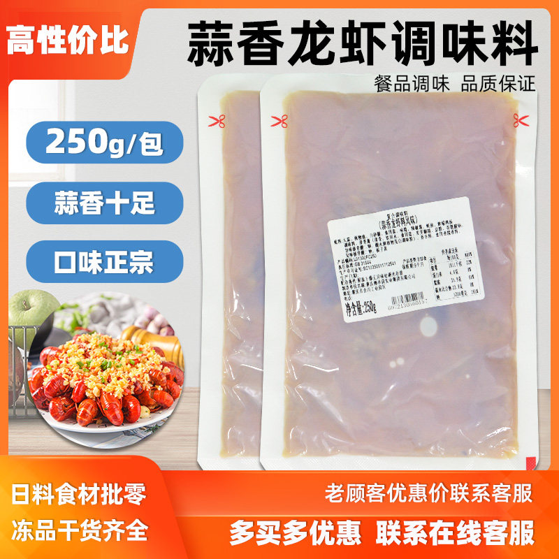 重庆梅香园蒜香龙虾料250g*6袋蒜香烤鱼酱蒜蓉龙虾酱扇贝粉丝酱,粮油调味/速食/干货/烘焙,酱类调料,淘宝优惠券,粉丝福利购,淘宝优惠卷
