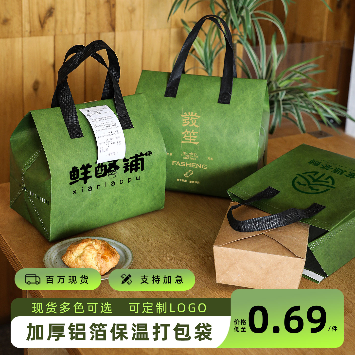定制杜邦纸纹一次性保温袋铝箔