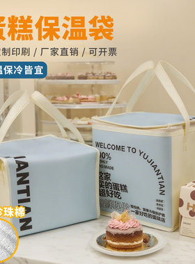 生日蛋糕保温袋外卖专用配送袋手提袋双层铝箔加厚保鲜冷藏包定制