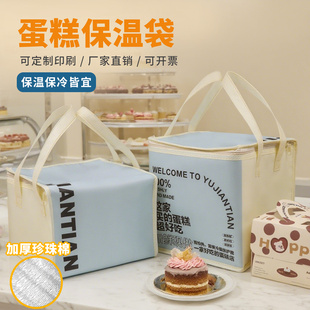 生日蛋糕保温袋外卖专用配送袋手提袋双层铝箔加厚保鲜冷藏包定制
