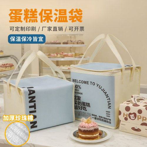 生日蛋糕保温袋外卖专用配送袋手提袋双层铝箔加厚保鲜冷藏包定制