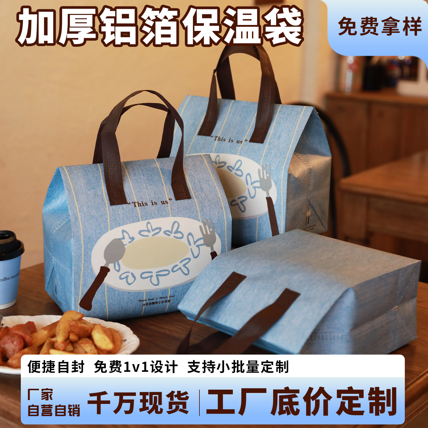 加厚铝箔手提蛋糕保温袋定制图片