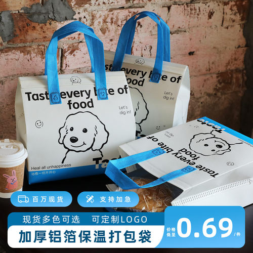 麦宝外卖保温袋自封口便携手提