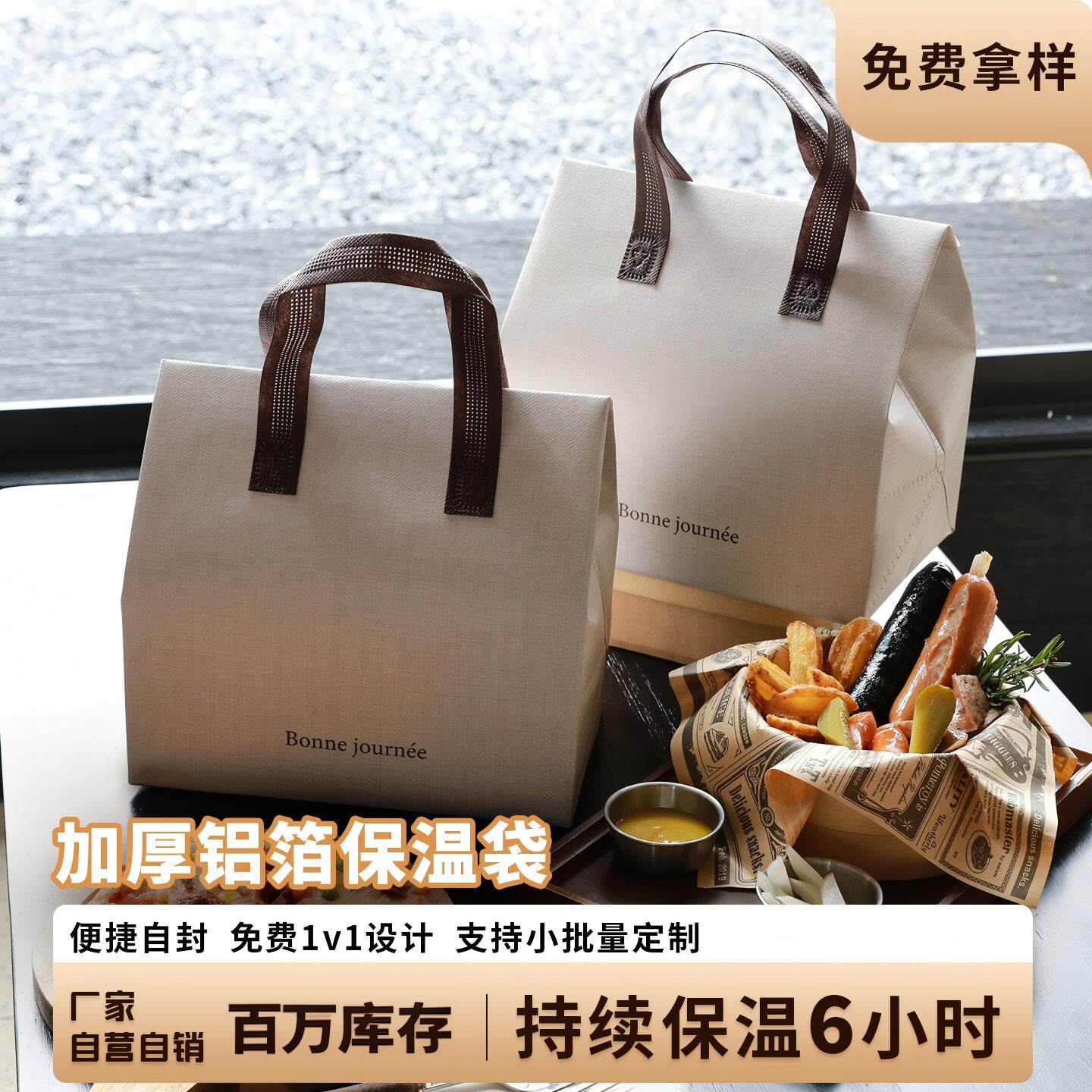 麦宝外卖保温手提袋头部大厂图片