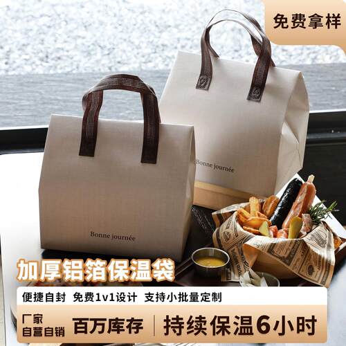 麦宝外卖保温手提袋头部大厂