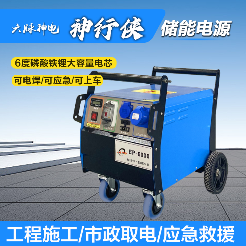 一拓220V/380V移动工程储能电站