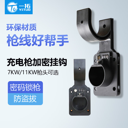 一拓新能源挂钩电动汽车充电桩