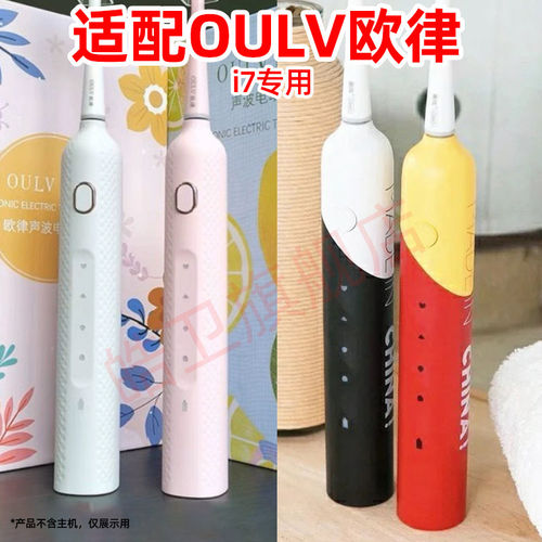适配OULV欧律T1/T2电动牙刷头/P10/X10/U2S/Y1S/Y4S/F2替换头