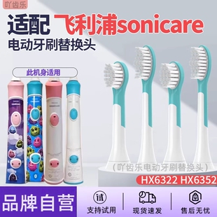 适配飞利浦儿童电动牙刷头hx6340/6322/6350/6320替换HX6042