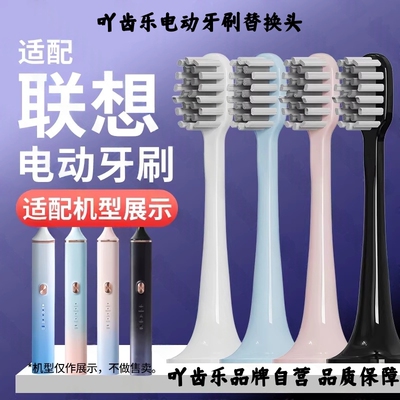 适配Lenovo联想A1pro电动牙刷头LSET006沃乐pro替换头WOLO-ZNYS-P