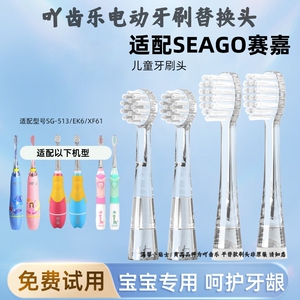 适配brushbaby百刷宝贝儿童电动牙刷替换头brush baby牙刷头软毛