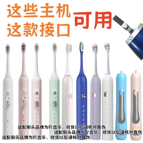 适配DSK电动牙刷头YW5/YW7/YW11/YW12/YW15/1918B替换软毛刷头