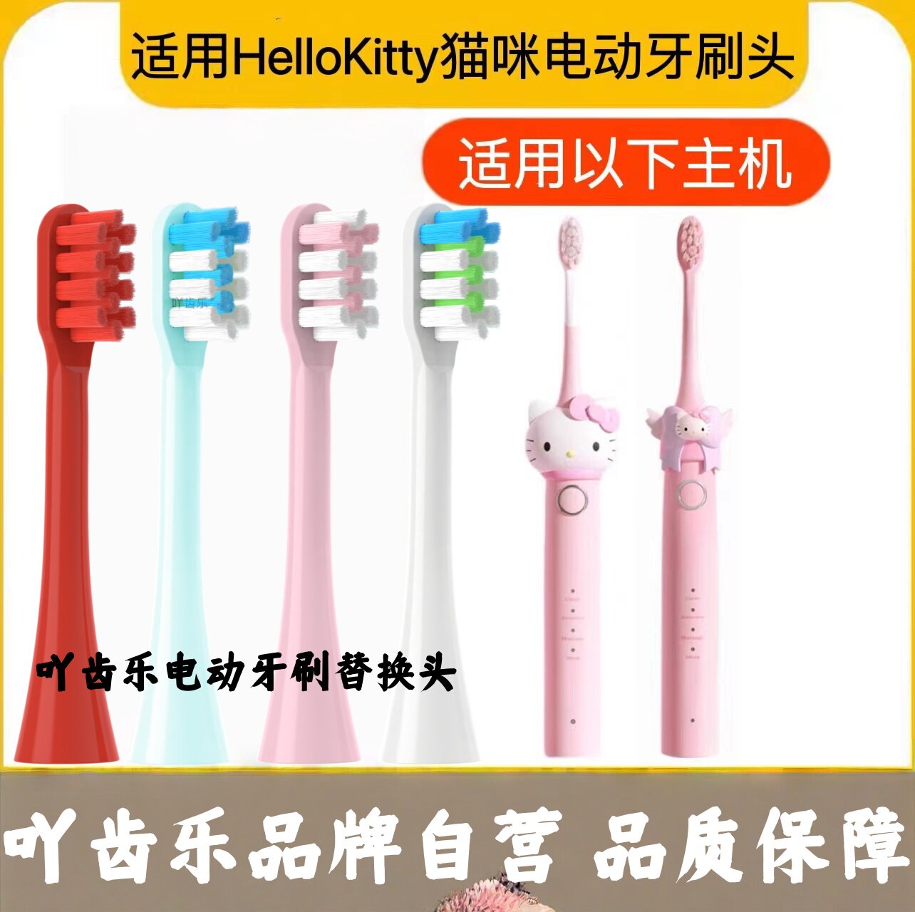 吖齿乐适配HelloKitty猫咪电动牙刷头成人儿童亿觅MMF08凯蒂猫