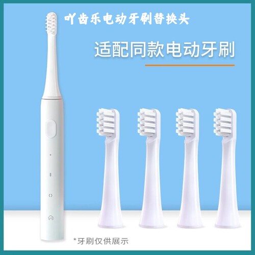 吖齿乐适配infly天猫精灵电动牙刷头P20B/P20A软毛替换妙物因范
