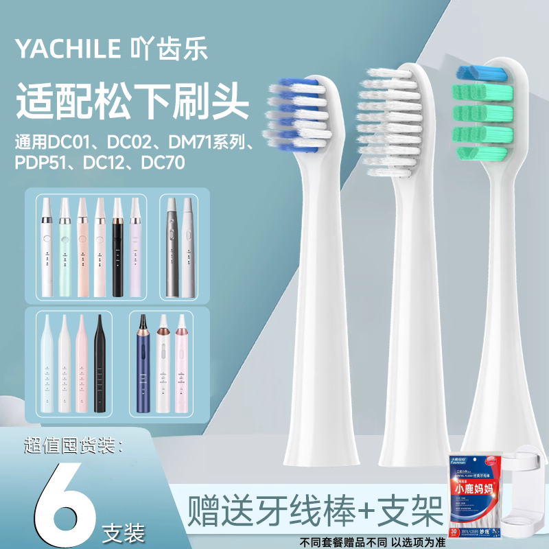 适用松下电动牙刷头替换通用WEW0972/EW-DM71/711/712/61/PDM7B