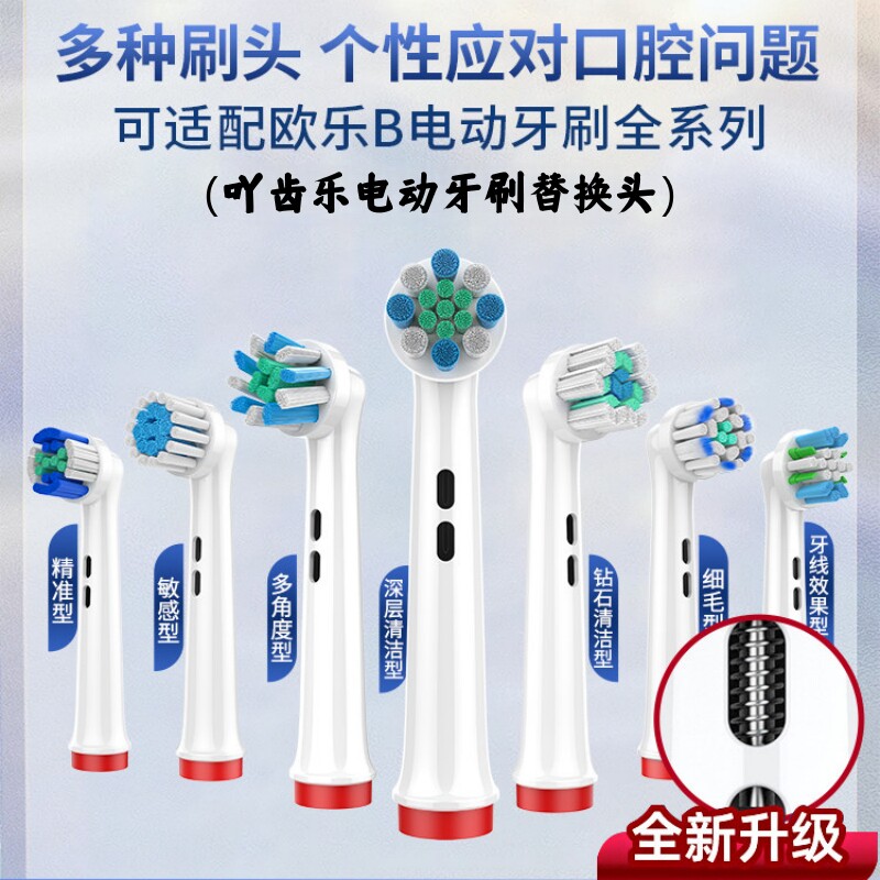 适用博朗oral欧乐b刷头p2000p4000d100d12欧乐比电动牙刷替换pro4