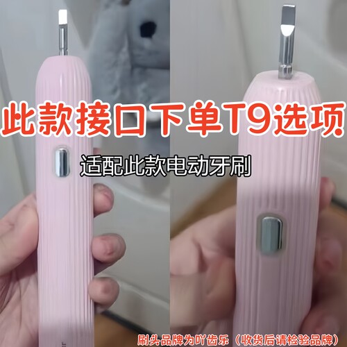 适配太平鸟T9/t20/电动牙刷替换头联名艾优APIYOO替换头T1