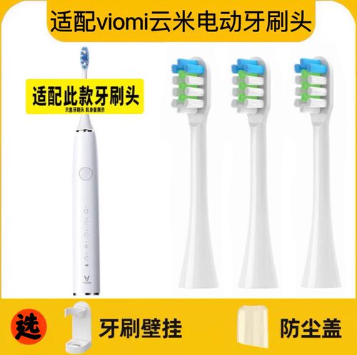 适配viomi云米vxys01声波电动牙刷头kiwibird奇异鸟K3/K1/K5成人