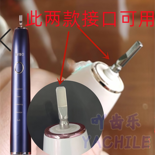 适配泰康拜博BYBO电动牙刷头替换S3成人T3/T9/P9/H9儿童C3/3541