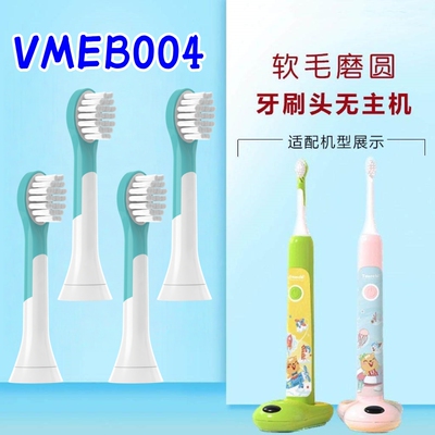 适配Tonochi通吃猫VMEB004声波替换软毛儿童款VMEB008成人替换头
