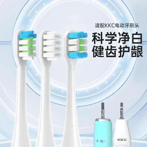 吖齿乐适配KKC电动牙刷头KQWX5/720/620/520KL590/591KB760/660DL