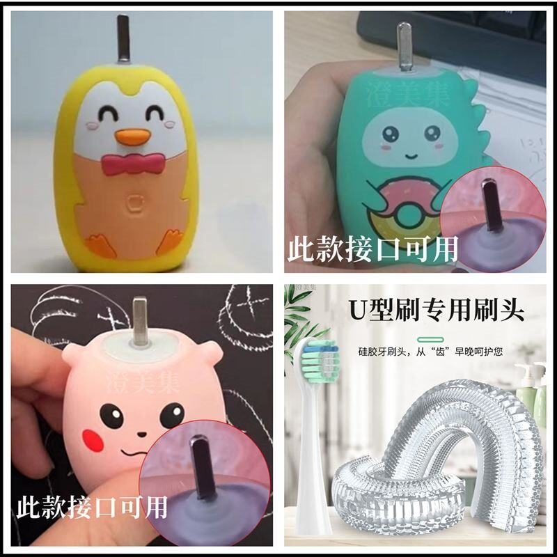 【U型刷头】儿童U型硅胶牙刷头可替换软毛电动牙刷口含式牙刷头