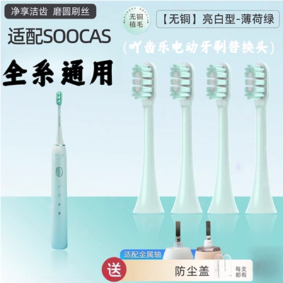 吖齿乐适配SOOCAS素士电动牙刷头猫爪刷D3S/X3S/X3U/D5V2V5替换头