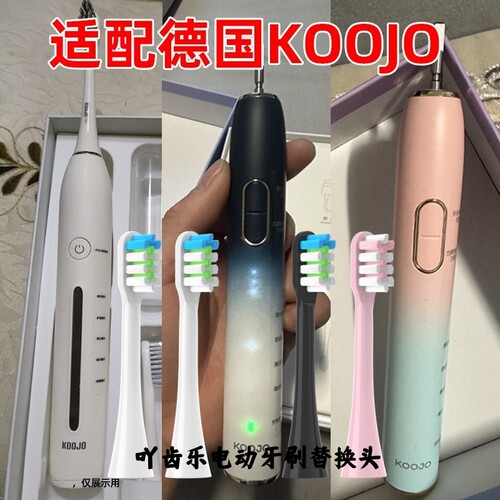 适用德国KOOJO电动牙刷头成人颗技K1S/K1G/K1C/K2软毛