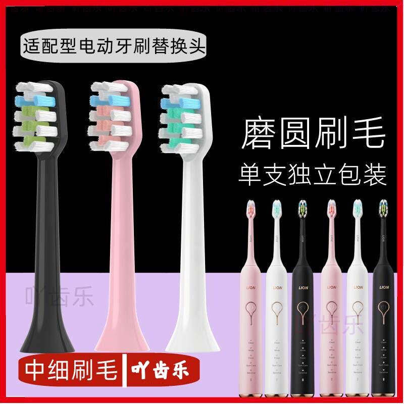 吖齿乐适配LION狮王电动牙刷头LSK01/LR01替换SMARTKEY成人lrsk01