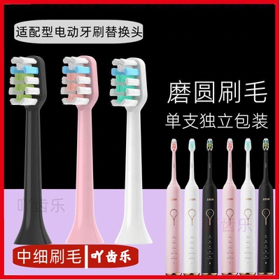 吖齿乐适配LION狮王电动牙刷头LSK01/LR01替换SMARTKEY成人lrsk01