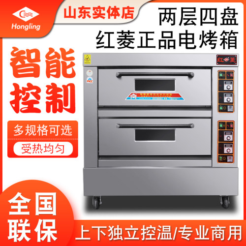 红菱商用两层烘焙带定时智能烤箱