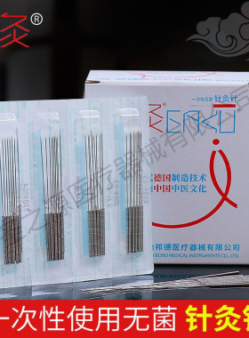 乐灸牌/10k无菌一次性针灸针中医专用毫针美容面针500支带管