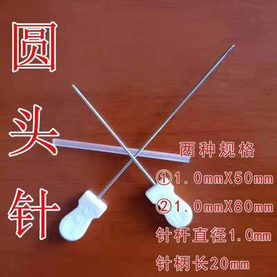 散装北京华夏汉章针刀圆头针 一次性无菌包装100支盒  圆头针