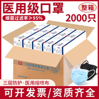 2000只整箱医护口罩一次性防护三层医用口罩批发医疗成人医生专用