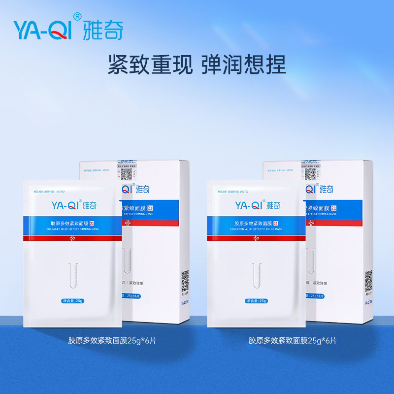 雅奇胶原多效面膜6片抗初图片